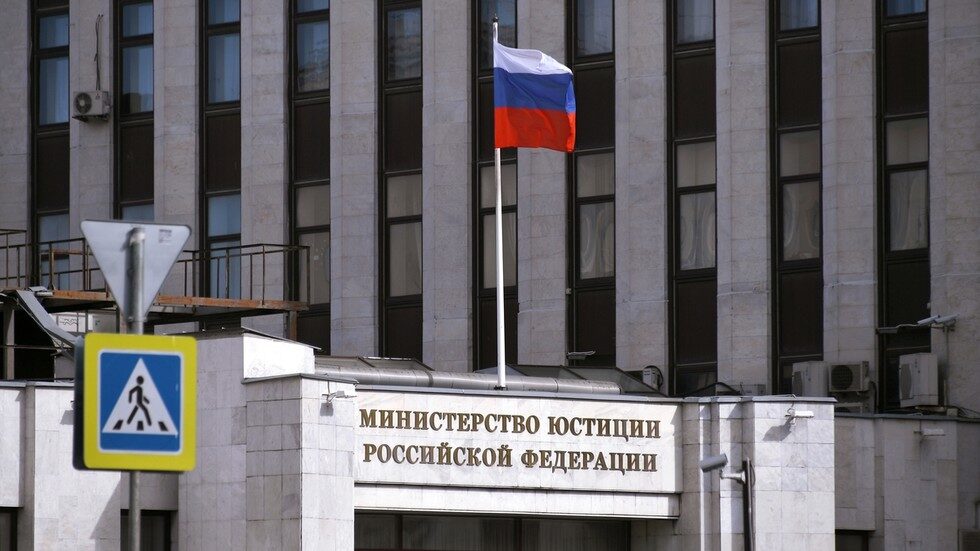 The Ministry of Justice of the Russian Federation