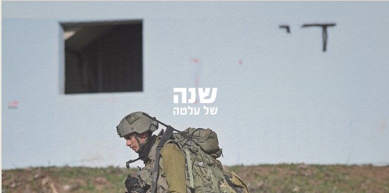 idf israeli soldier