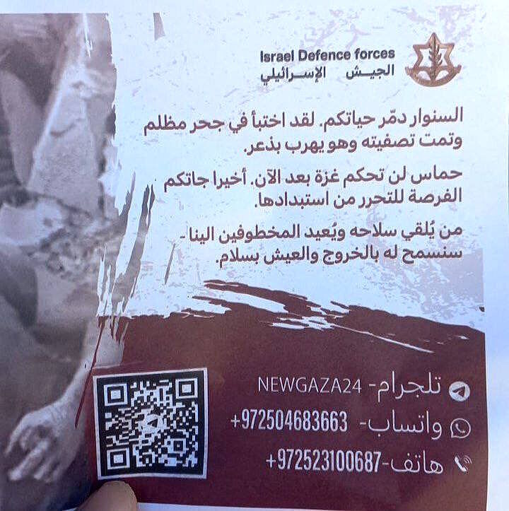 leaflet IDF gaza sinwar death